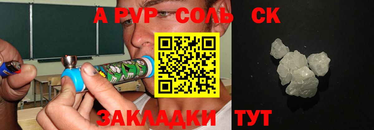 Конаково  А ПВП СК КРИС  APVP  A-PVP СК  Вход с VPN 