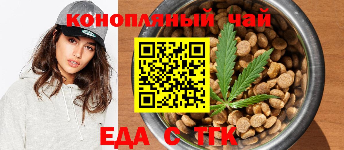 Cannafood конопля  Вход с VPN  Конаково 