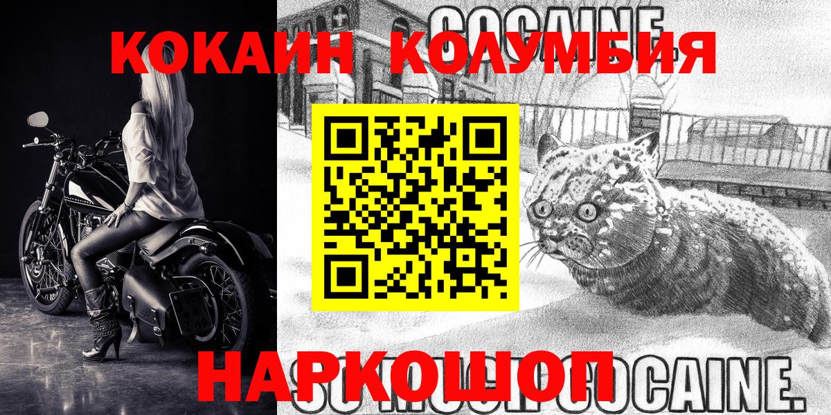 Конаково  КОКАИН  COCAIN 98%  Вход с VPN  КОКАИН VHQ 