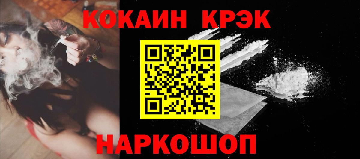 КОКАИН Боливия Конаково