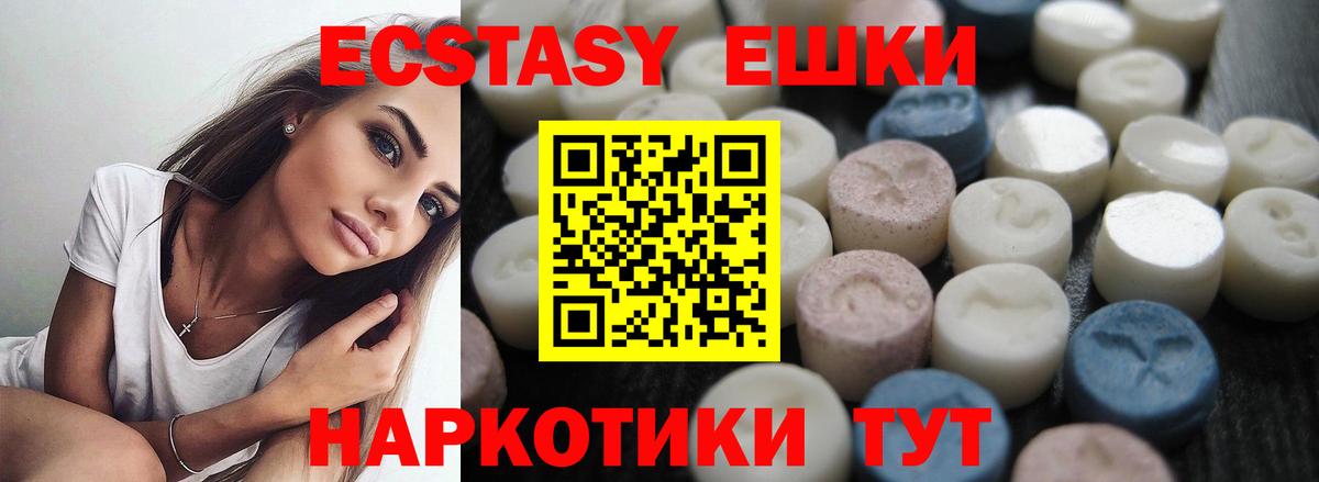 Ecstasy круглые Конаково