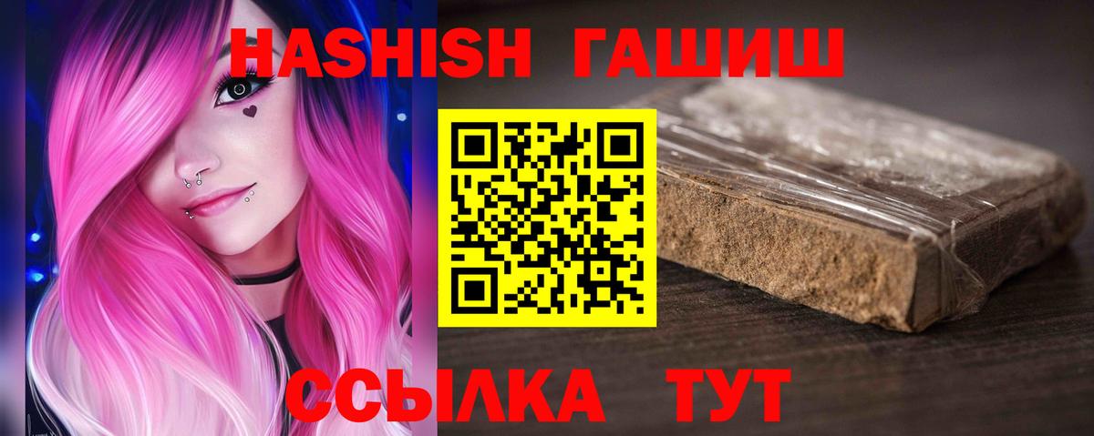 Гашиш hashish Конаково
