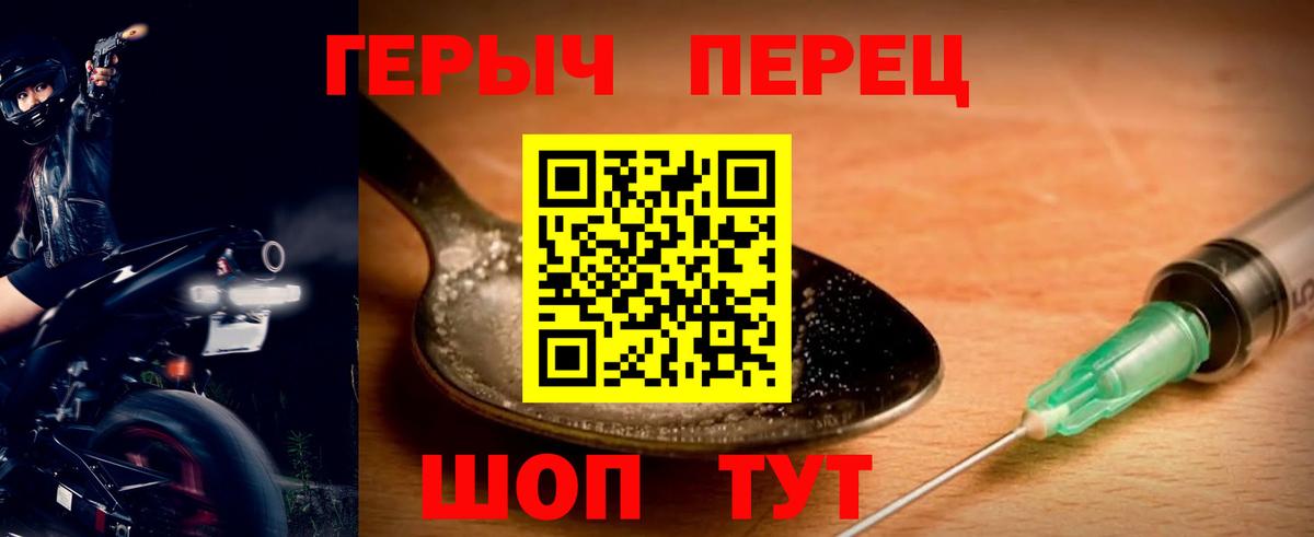 ГЕРОИН афганец Конаково