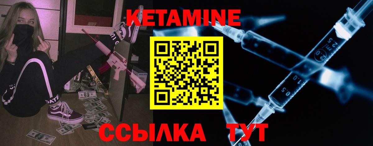 КЕТАМИН VHQ  Вход с VPN  КЕТАМИН ketamine  Конаково 