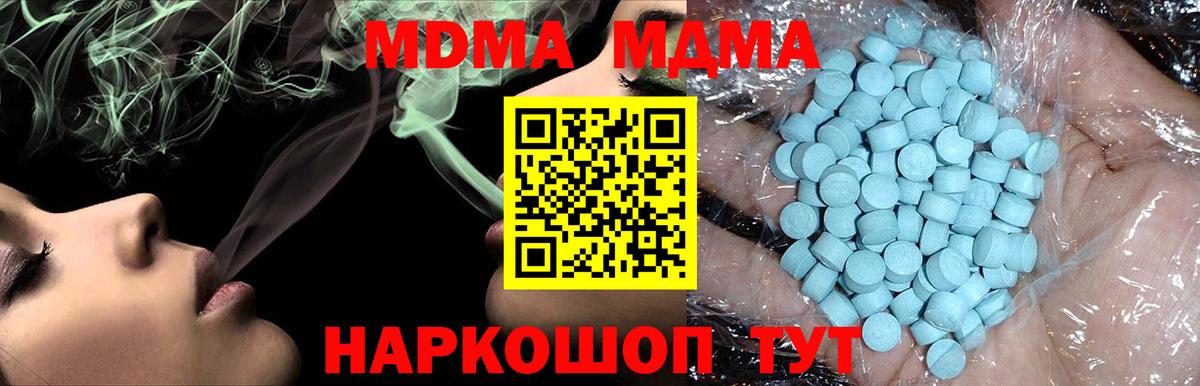 МДМА Molly  МДМА VHQ  Вход с VPN  Конаково 