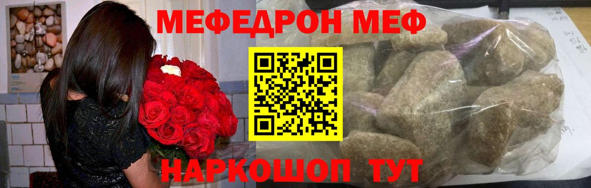 МЕФ мука Конаково
