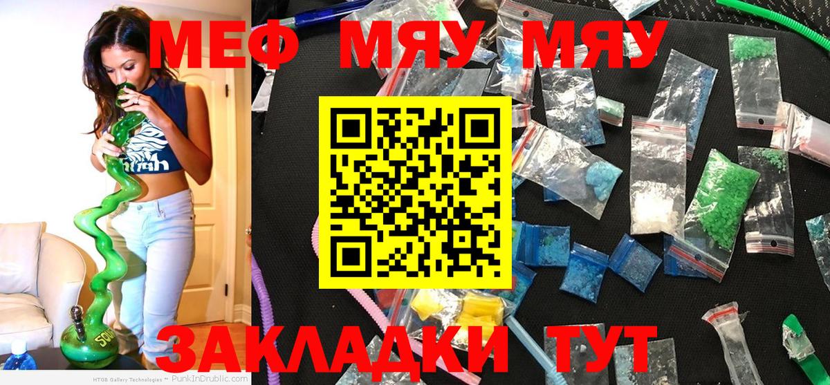 Мефедрон  Меф 4 MMC  Вход с VPN  МЕФ мяу мяу  Конаково 