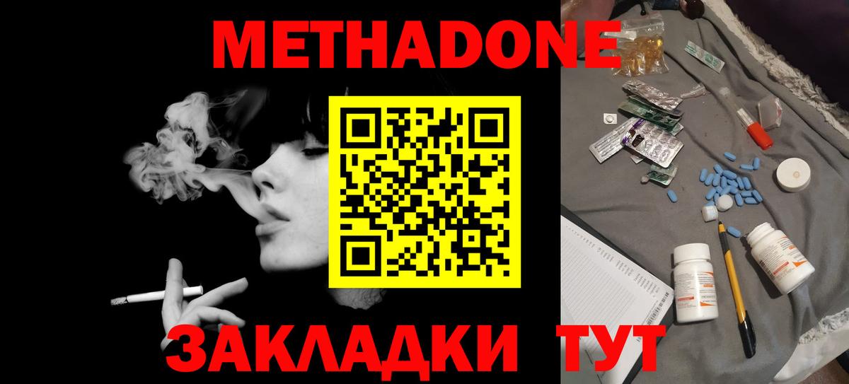 Метадон VHQ  гидра   Конаково  Вход с VPN 