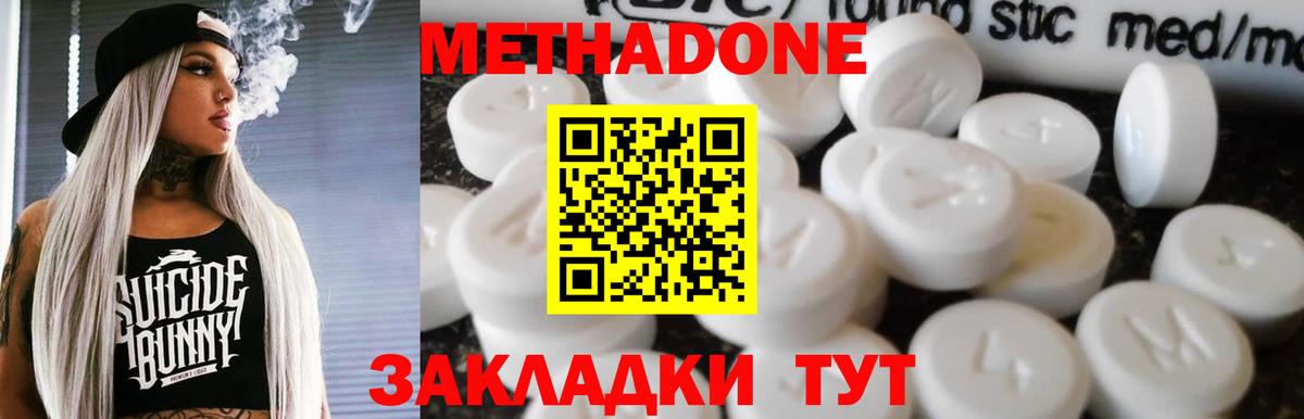 МЕТАДОН VHQ Конаково