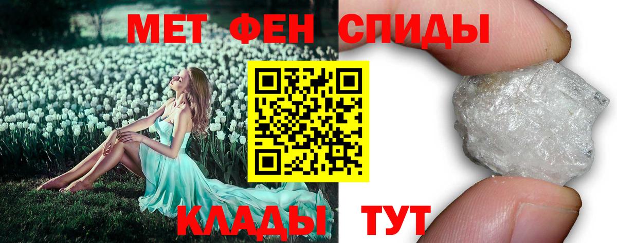 Первитин кристалл Конаково