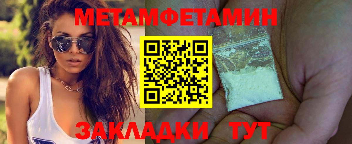 Конаково  МЕТАМФЕТАМИН Декстрометамфетамин 99.9%  Вход с VPN 