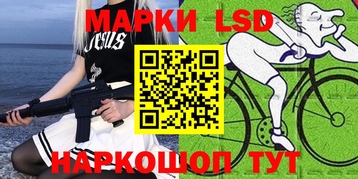 Марки 25I-NBOMe 1500мкг Конаково